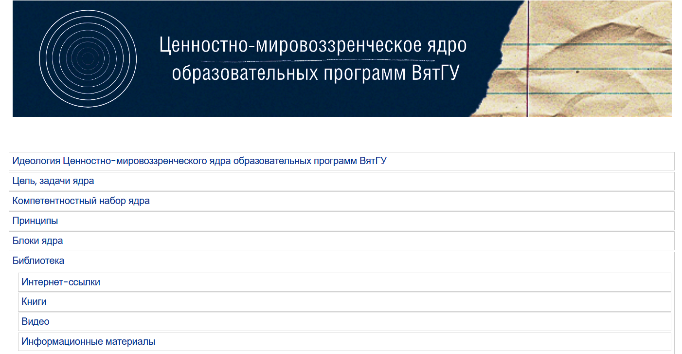 Мировоззрение
